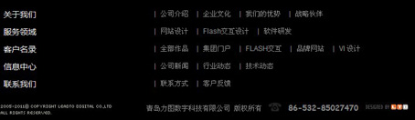 青岛网站设计,青岛网站制作,青岛网站建设,青岛网络公司,青岛知名网络公司
