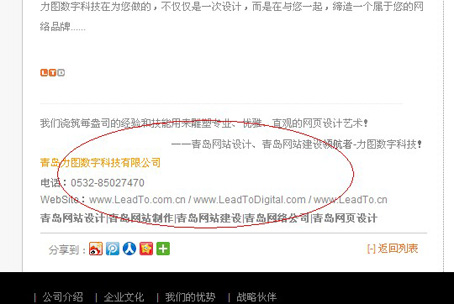 青岛网站设计,青岛网站制作,青岛网站建设,青岛网络公司,青岛知名网络公司