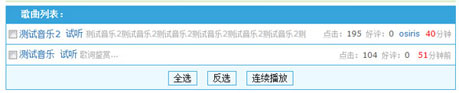 dede音乐播放-music_osiris_5.7