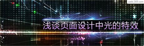 网站设计细节的处理