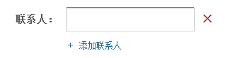 反馈表单的输入优化