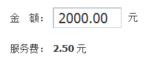 反馈表单的输入优化