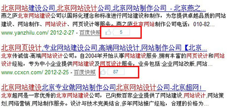 百度多少人喜欢