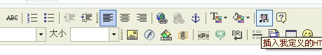 dede 插入我定义的html