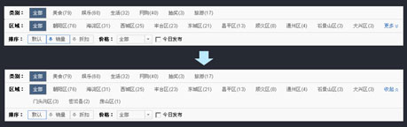 网站导航菜单的设计