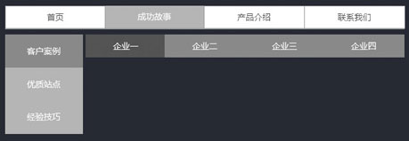 网站导航菜单的设计