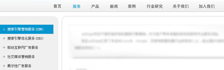 网站导航菜单的设计