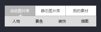 网站导航菜单的设计