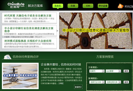 网站内容页设计