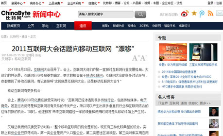 网站内容页设计