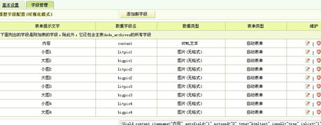 dede内容页自定义图判断字段是否为空