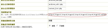 dede内容页判断字段是否为空
