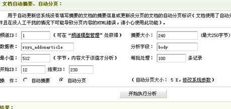 dede 老文章 内容页翻页