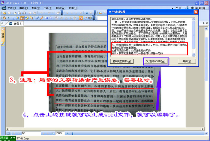 如何拷贝加密pdf内容