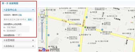 网页嵌入百度地图