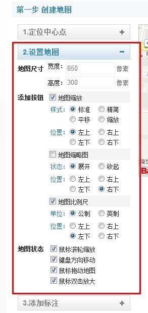 网页插入百度地图