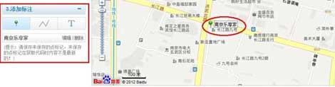 网页添加百度地图