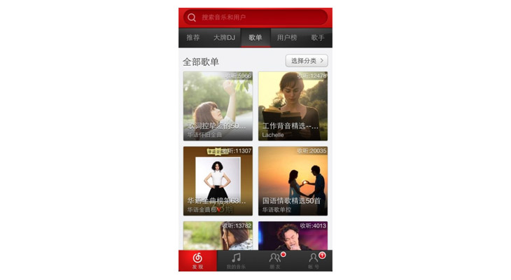 04网易音乐