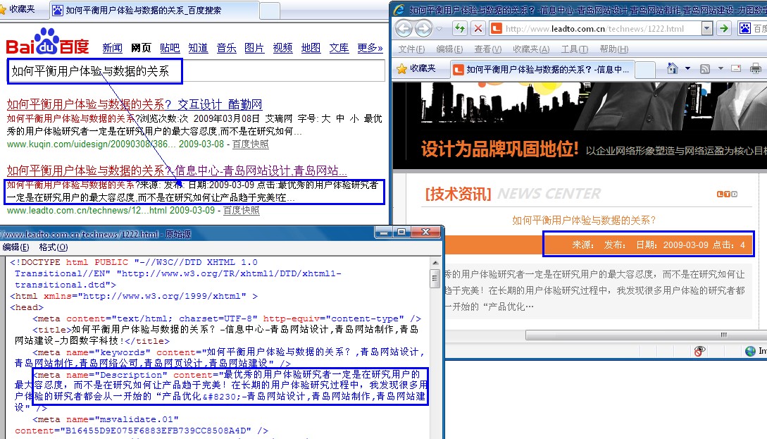网站description