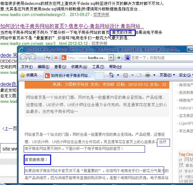 网站description