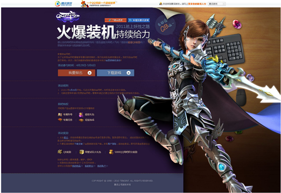 丰富的网页设计创意