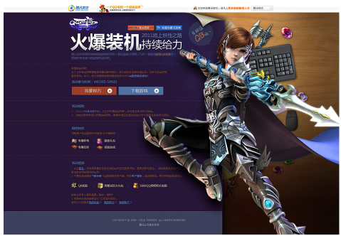 丰富的网页设计创意
