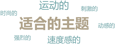 丰富的网页设计创意