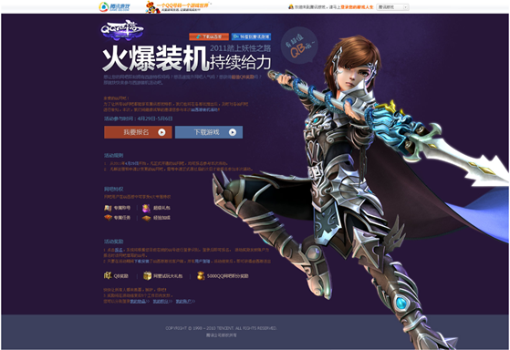 丰富的网页设计创意