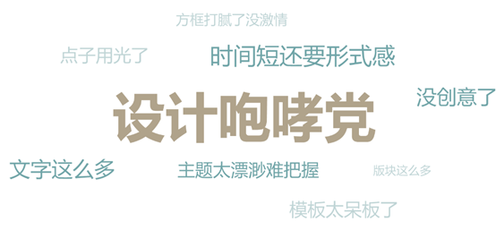 丰富的网页设计创意