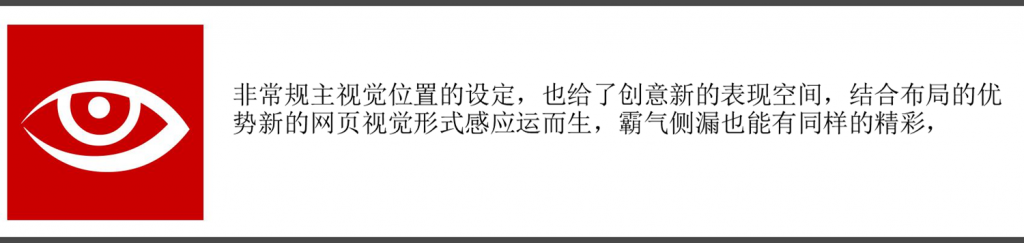 丰富的网页设计创意