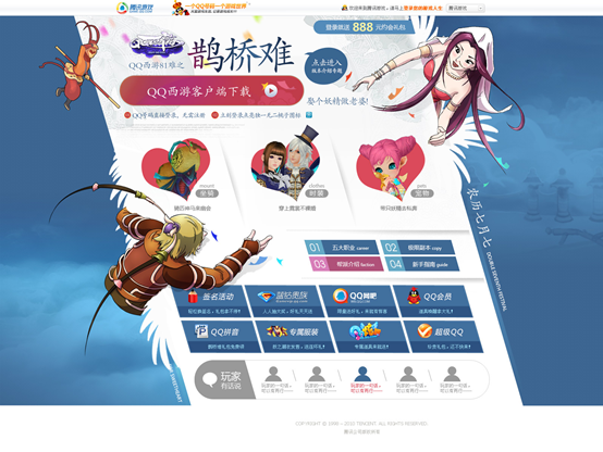 丰富的网页设计创意
