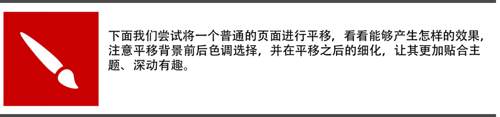 丰富的网页设计创意