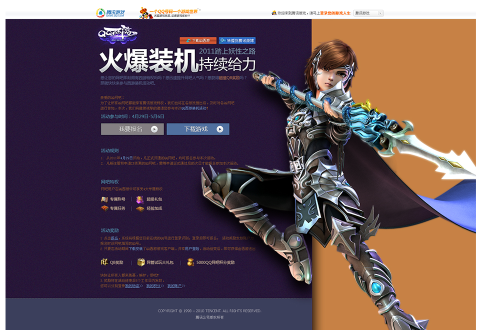 丰富的网页设计创意