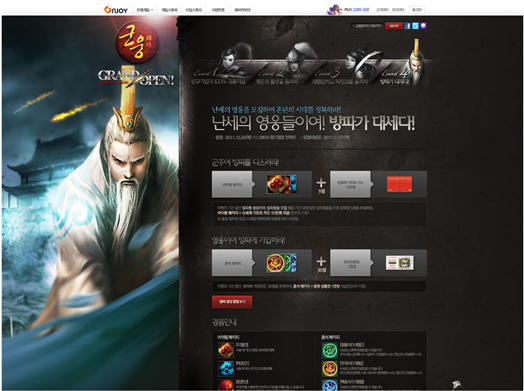 丰富的网页设计创意