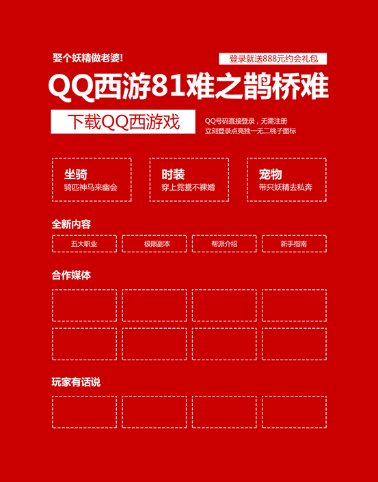 丰富的网页设计创意