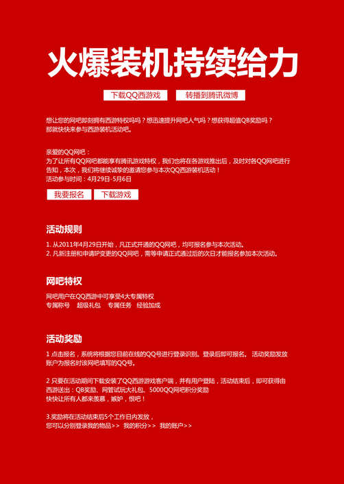 丰富的网页设计创意
