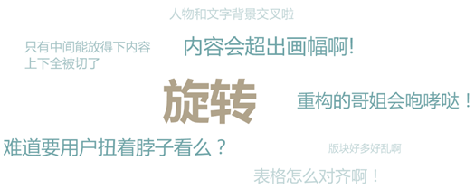 丰富的网页设计创意