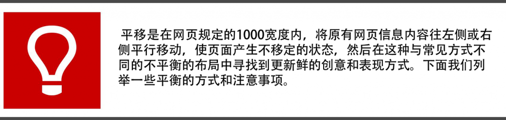 丰富的网页设计创意