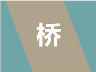 丰富的网页设计创意