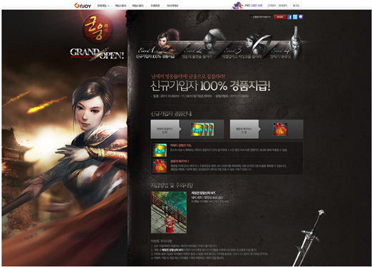 丰富的网页设计创意