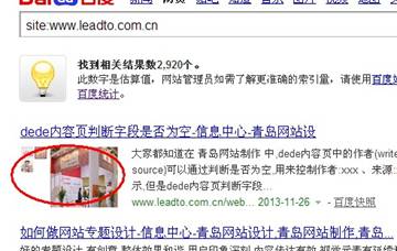 2013年12月百度改版后规则变更对网站的影响1