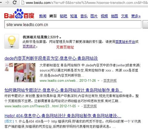 2013年12月百度改版后规则变更对网站的影响2