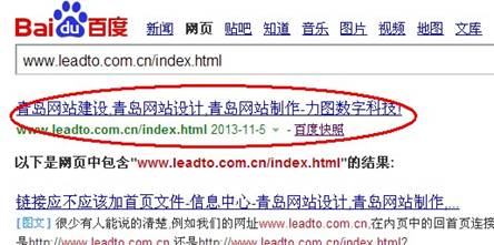 力图数字科技分享 2013年12月百度改版后规则变更对网站的影响
