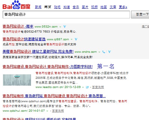 力图数字科技网站排名1