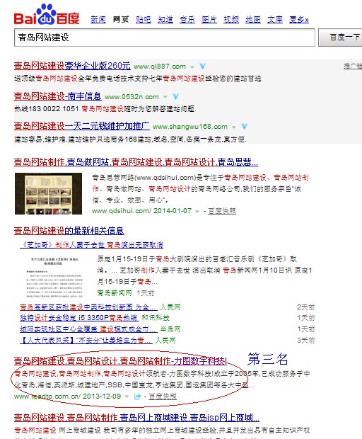 力图数字科技网站排名3