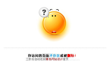 网站404报错模板
