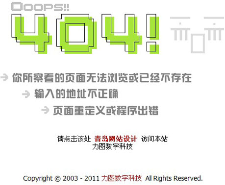 青岛网站设计,青岛网站制作服务商-力图数字科技omomo.top