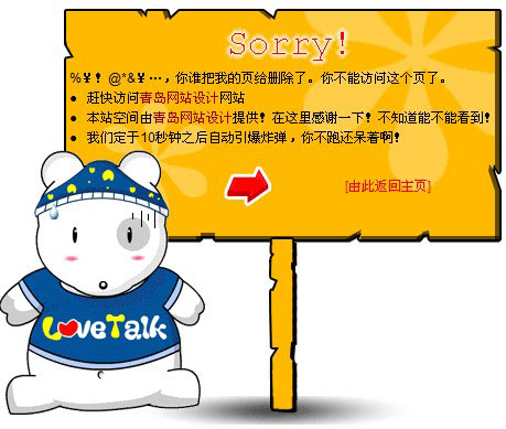 网站404报错模板
