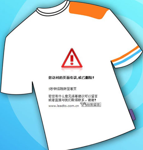 网站404报错模板