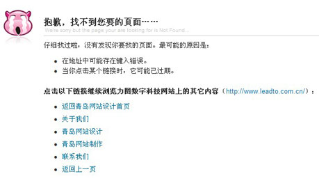青岛网站设计,青岛网站制作服务商-力图数字科技omomo.top
